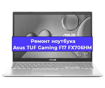 Замена матрицы на ноутбуке Asus TUF Gaming F17 FX706HM в Новосибирске